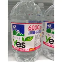 在飛比找蝦皮購物優惠-悅氏 天然水(6000mlx8瓶) 免運