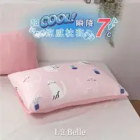 在飛比找Yahoo奇摩購物中心優惠-義大利La Belle 貓貓綺夢 超COOL超涼感信封枕套-