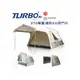 【TURBO TENT】TURBO Lite270 專利快速帳 (6人帳 一房一廳)+ 通用型邊片x2 + 前門片