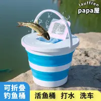 在飛比找露天拍賣優惠-多功能加厚釣魚桶裝魚魚護活魚可攜式摺疊水桶塑料帶蓋子撈趕海野