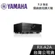 【限時下殺】YAMAHA 7.2聲道環繞音效擴大機 RX-A2A 公司貨