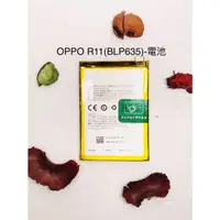 在飛比找蝦皮購物優惠-全新台灣現貨 OPPO R11(BLP635)-電池