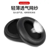 在飛比找Yahoo!奇摩拍賣優惠-適用索尼Sony MDR 10R 10RNC 10RBT耳罩