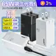 【HANG】C67 65W GaN 迷你氮化鎵PD三口 快速充電器2C1A