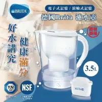 在飛比找蝦皮購物優惠-路易嚴選｜一壺一芯 德國 Brita 濾水壺3.5L (含濾