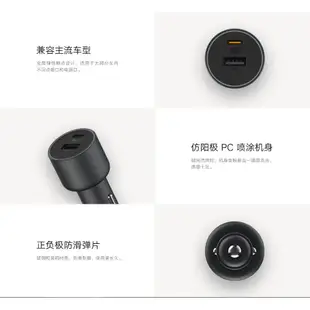 店長推薦 小米車載充電器 快充 100W 車載充電器 車用充電器 擴充 USB-C USB-A 手機車充