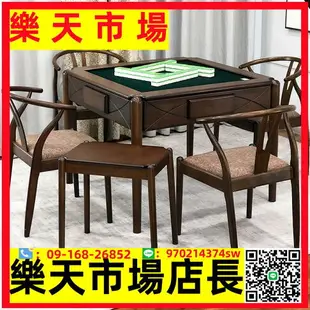 新中式實木麻將機全自動家用一體茶桌機麻電動麻將桌餐桌兩用靜音