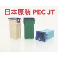 在飛比找蝦皮購物優惠-日本精工PEC 福特  TOYOTA 豐田 三菱 本田 汽車