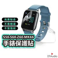 在飛比找蝦皮商城優惠-DTA WATCH S50 S60 Z60 MK66 手錶保