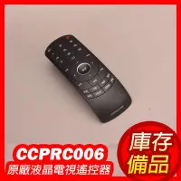 在飛比找露天拍賣優惠-【庫存備品】鴻海 InFocus 原廠液晶電視遙控器CCPR