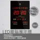 快速出貨【鋒寶】FB-3958 LED電子日曆 直式 橫式 時鐘 鬧鐘 電子鐘 數字鐘 掛鐘 電子鬧鐘 萬年曆 日曆
