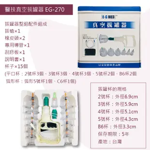 醫技真空拔罐器 拔罐器組 贈延長導管及刮痧板 保健拔罐器