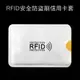 CS22 RFID安全防盜刷信用卡套-40入組(悠遊卡/證件卡套)