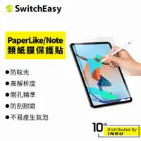 在飛比找蝦皮商城優惠-SwitchEasy魚骨牌 iPad Air/Pro/min