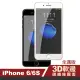 iPhone 6 6s 保護貼手機滿版軟邊霧面9H玻璃鋼化膜(iPhone6s保護貼 iPhone6SPlus保護貼)