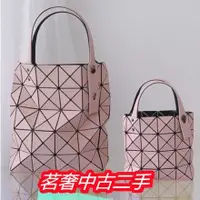 在飛比找蝦皮購物優惠-三宅一生 BAO BAO ISSEY MIYAKE 霧面粉色