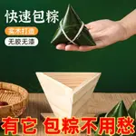 包粽子模具神器包粽子材料家用手工壽司模具飯團神器木制廚房用品 有趣優品