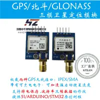 在飛比找露天拍賣優惠-限時下殺 NEO-M8N/GPS/北斗/GLONASS/三模