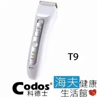 在飛比找Yahoo奇摩購物中心優惠-海夫健康生活館 Codos 科德士 電推 低震動 鍍鈦合金+