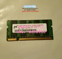 在飛比找露天拍賣優惠-[優選]Micron鎂光2GB 2RX8 PC2-5300S