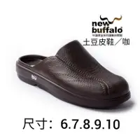 在飛比找蝦皮購物優惠-【SHOES】new buffalo 牛頭牌土豆星球系列 安