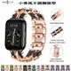 realme Watch 2 Pro錶帶 小香風女士錶帶金属錶鏈適用於Realme Watch 2 Pro/watch2