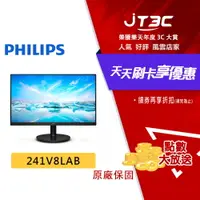 在飛比找樂天市場購物網優惠-【最高22%回饋+299免運】PHILIPS 飛利浦 241