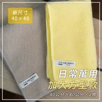 在飛比找momo購物網優惠-【鬥布 DOBO】抗菌日常萬用布-40×40公分×10條