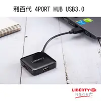 在飛比找蝦皮商城精選優惠-利百代 4PORT HUB USB3.0 集線器 電腦周邊 