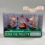 💥本身製作狀況品 🈵2000元 1元加購 日本 壽屋 繪本人物 OLIVIA THE PIG 小豬奧莉薇 奧莉薇豬 公仔