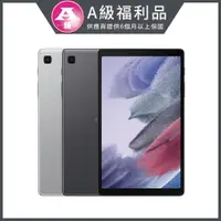 在飛比找PChome24h購物優惠-【拆封新品】SAMSUNG Galaxy Tab A7 Li