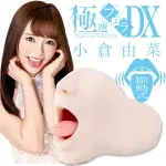 【送270ML潤滑液】●-極選DX神舌震動夾吸-小倉由菜