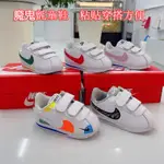 限時折扣 NIKE 童鞋 CORTEZ 阿甘鞋 魔鬼氈 幼童 中童 大童 運動鞋 耐吉 兒童 童鞋 魔術貼 低筒 寶寶鞋