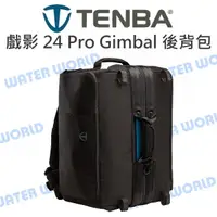 在飛比找樂天市場購物網優惠-TENBA Cineluxe 戲影 24 Pro Gimba