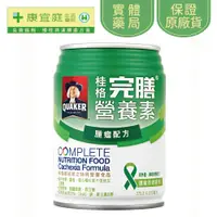 在飛比找蝦皮商城優惠-【桂格】桂格完膳腫瘤專用營養素250ml*24入《康宜庭藥局