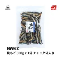 在飛比找樂天市場購物網優惠-博屋 炙燒飛魚乾 300g x 1包 烤 飛魚 夾鏈袋裝 日