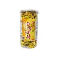 在飛比找蝦皮購物優惠-台灣杭菊(黃菊) 菊花 苗栗銅鑼 檢驗合格 枸杞菊花茶 菊花