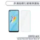 OPPO Reno系列 非滿版鋼化玻璃保護貼 適用Reno2 Reno 2Z Reno4 Reno 4Z 玻璃貼 鋼化膜