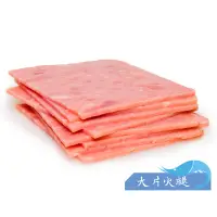 在飛比找蝦皮商城優惠-【昊鼎水產】大片火腿片／1kg／冷凍火腿／火腿／火腿肉／早餐