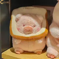 在飛比找蝦皮商城精選優惠-造型玩偶 貪吃崽lulu豬抱枕 小猪夹吐司吐司 玩偶抱枕 豬