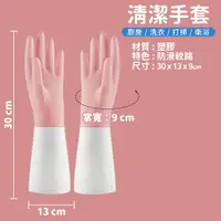 在飛比找PChome24h購物優惠-【防水清潔手套-粉色S/M/L 】乳膠手套 洗碗手套 防水 