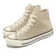 Converse 帆布鞋 Chuck 70 HI 男鞋 女鞋 奶茶色 高筒 奶油底 1970 三星 黑標 休閒鞋 A03446C