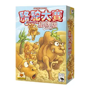 【桌遊老爹】原價790 駱駝大賽紙牌版