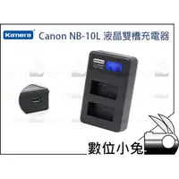 在飛比找蝦皮購物優惠-數位小兔【佳美能Kamera Canon NB-10L 液晶