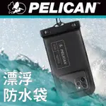 美國 PELICAN 派力肯 MARINE 陸戰隊防水漂浮手機袋 XL尺寸 - 隱形黑色