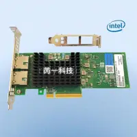 在飛比找Yahoo!奇摩拍賣優惠-Intel 全新 原廠藍標 X710-T2L 雙電口1000