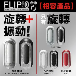 TENGA FLIP 0 (ZERO) EV電動飛機杯 勁炫黑+旋轉震動器 阿性情趣 原廠授權 正版