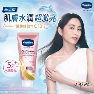 【Vaseline凡士林】肌亮水潤精華凝乳70ml​