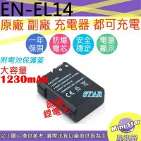 在飛比找Yahoo!奇摩拍賣優惠-星視野 大容量 1230mAh Nikon ENEL14 電