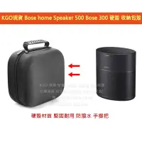 在飛比找蝦皮購物優惠-KGO現貨特價 博士 Bose Home Speaker 5